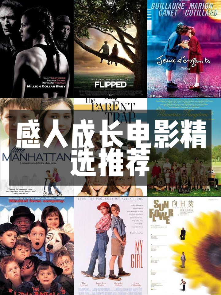 开云全站-包含童话故事：年轻球员的成长故事感人至深的词条